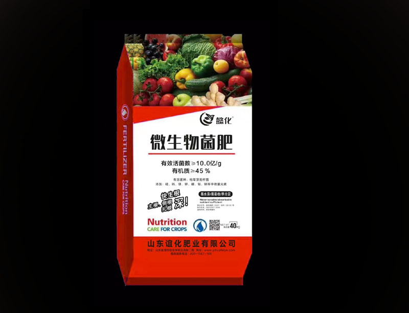 微生物菌肥
